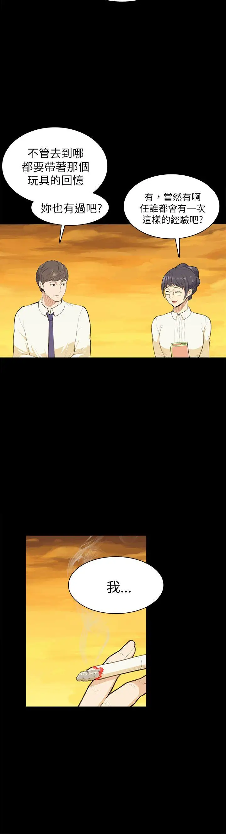 斯德哥尔摩症候群第12话