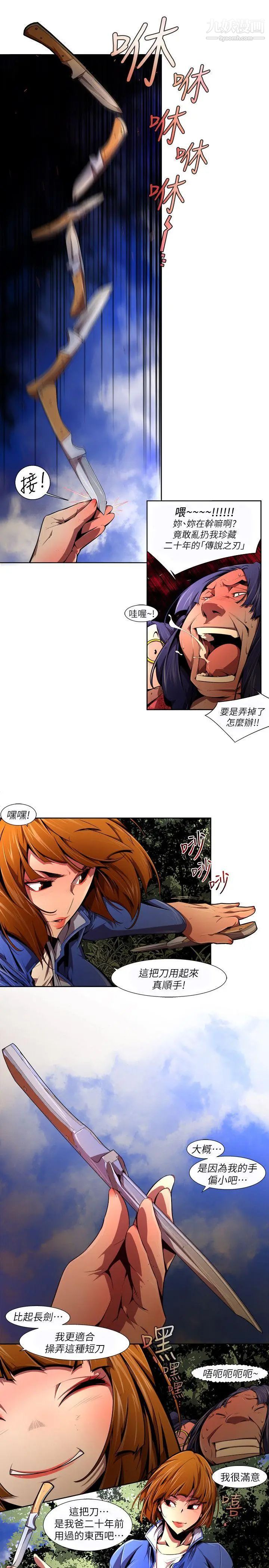 阴湿路第38话-希望的火苗1