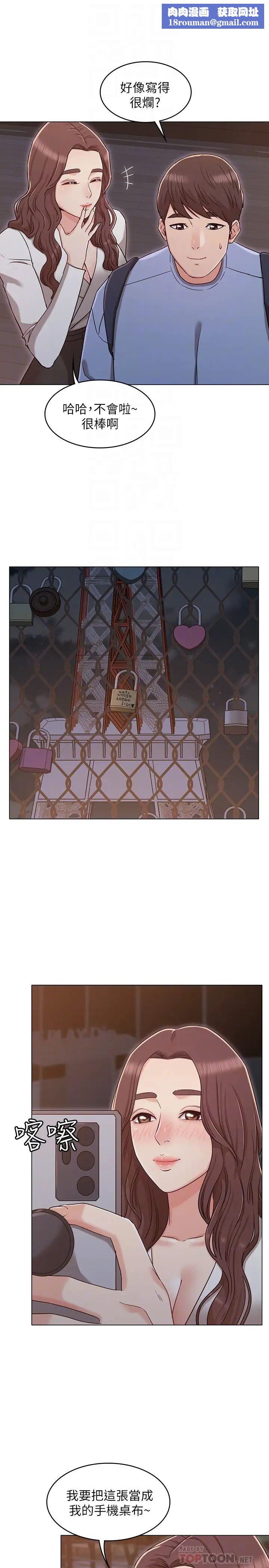 女友的姊姊第27话-用爱情锁繫紧两人的爱情