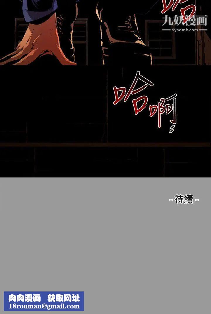 阴湿路第38话-希望的火苗1