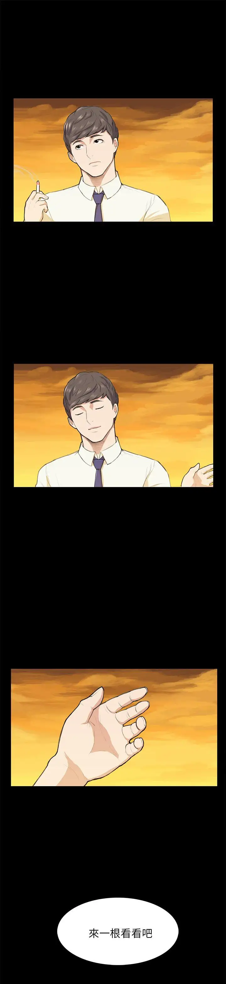 斯德哥尔摩症候群第12话