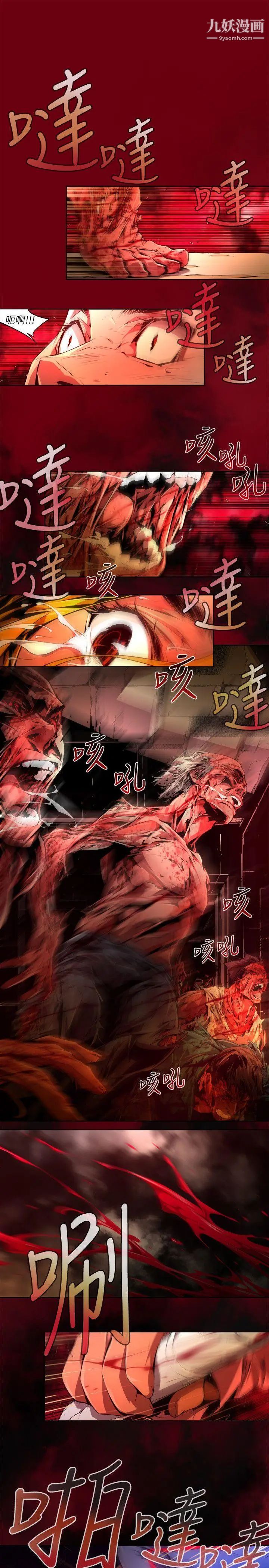 陰濕路第39話-希望的火苗2