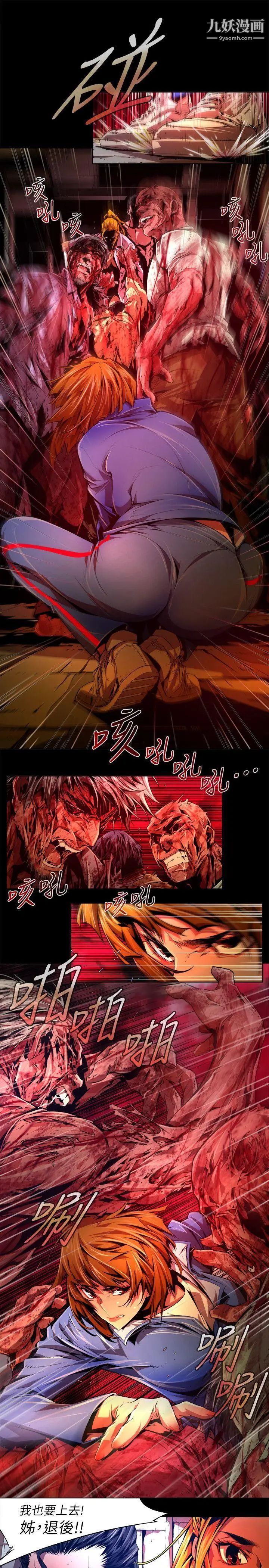 阴湿路第39话-希望的火苗2