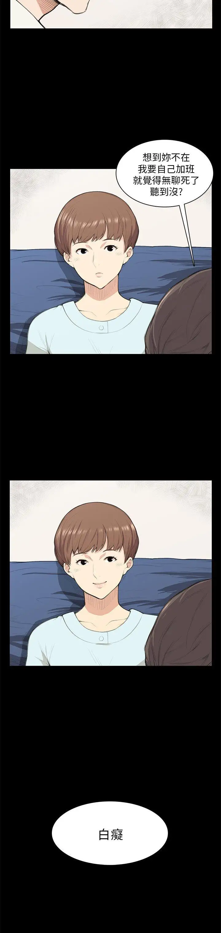 斯德哥尔摩症候群第13话