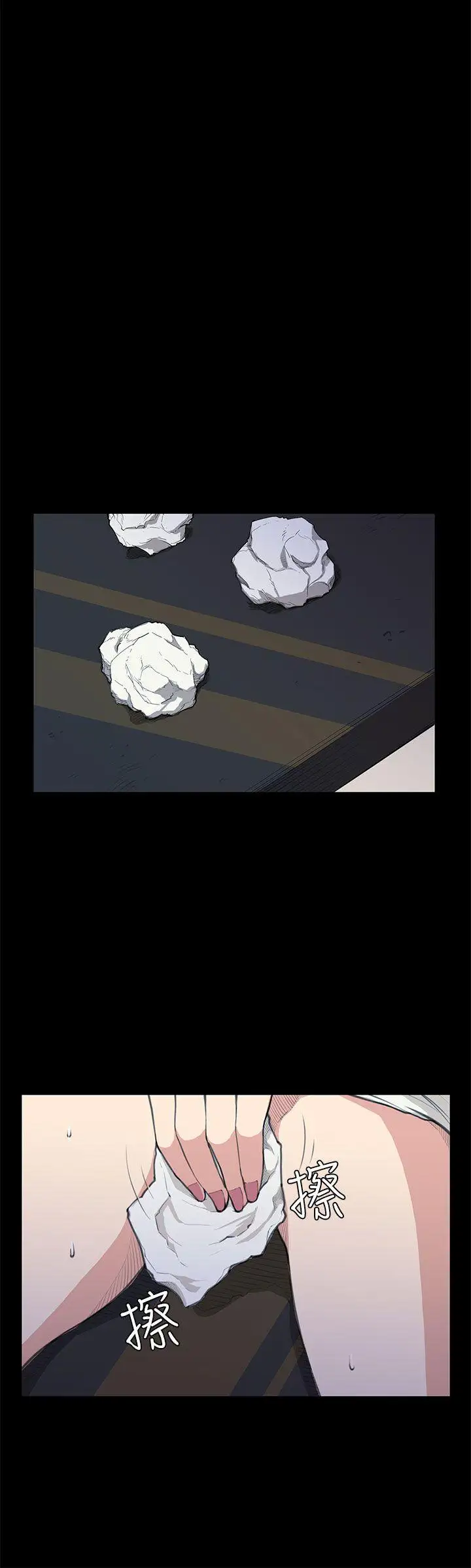 斯德哥尔摩症候群第13话