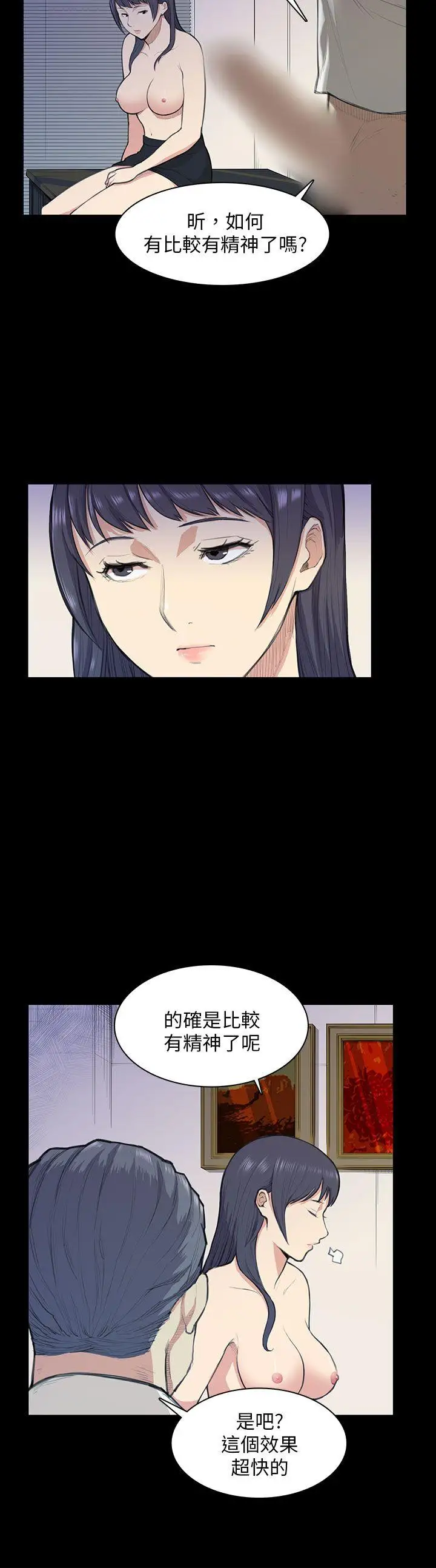 斯德哥尔摩症候群第13话