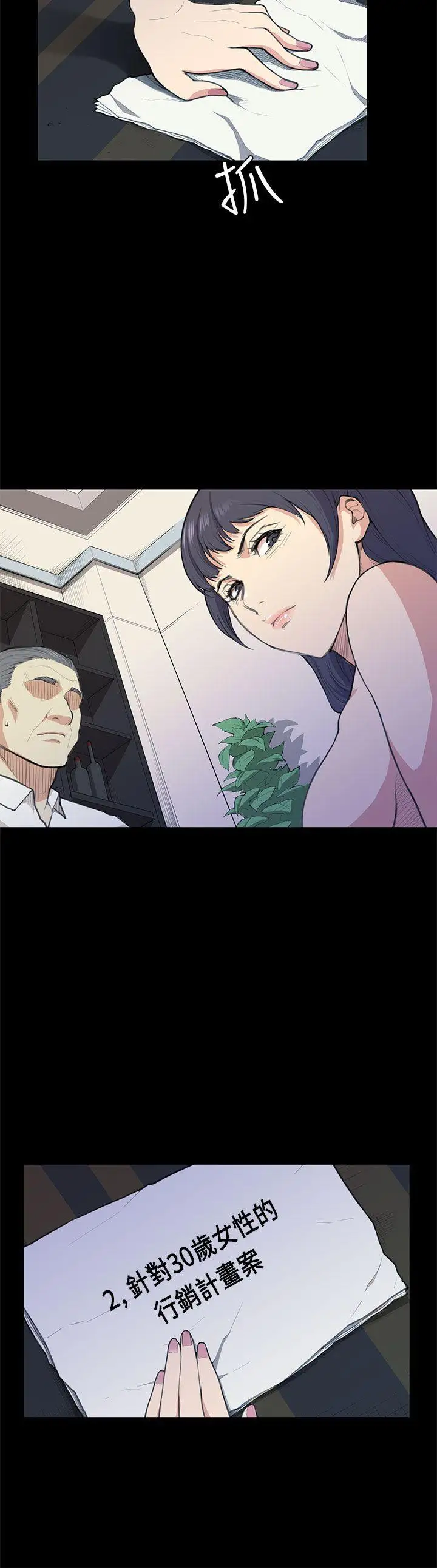 斯德哥尔摩症候群第13话