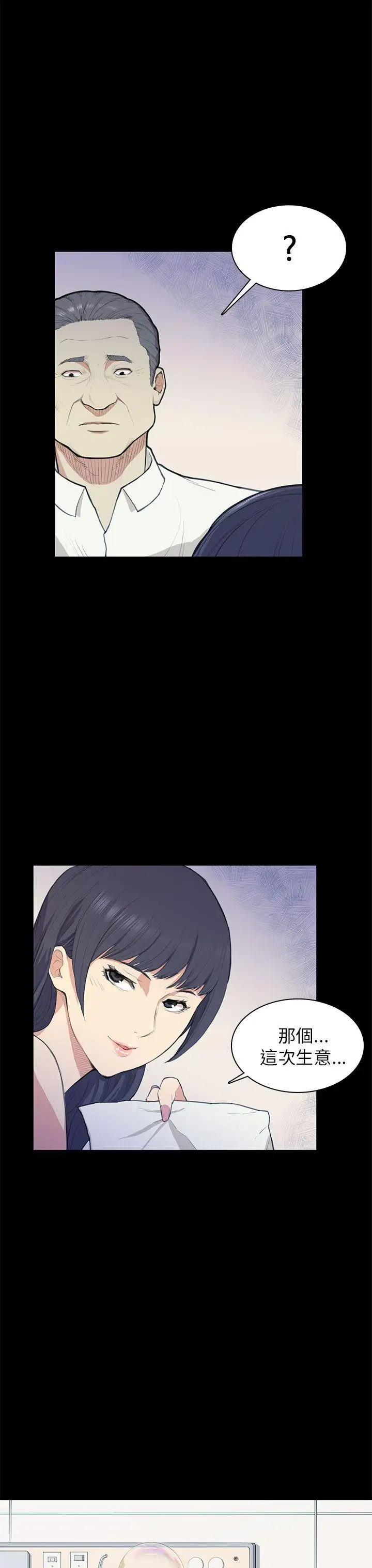 斯德哥爾摩症候群第13话