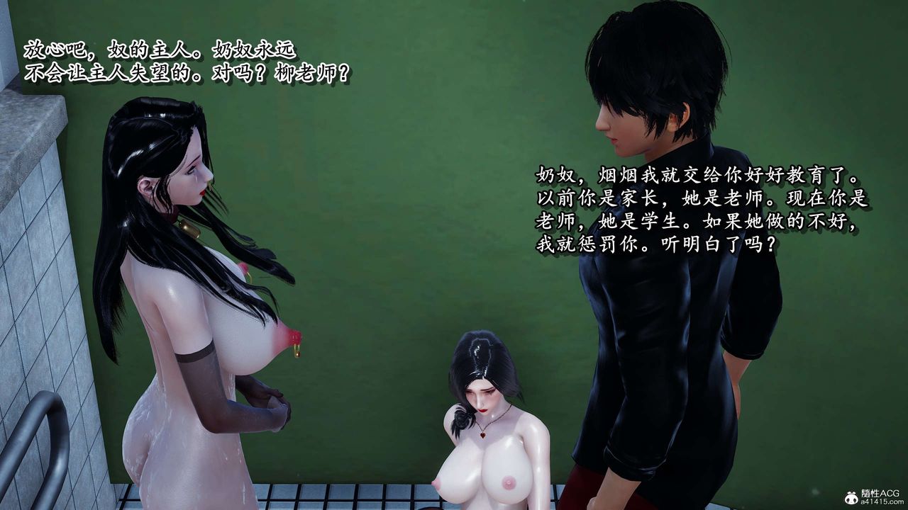 [3D]奴役三界人间第31话