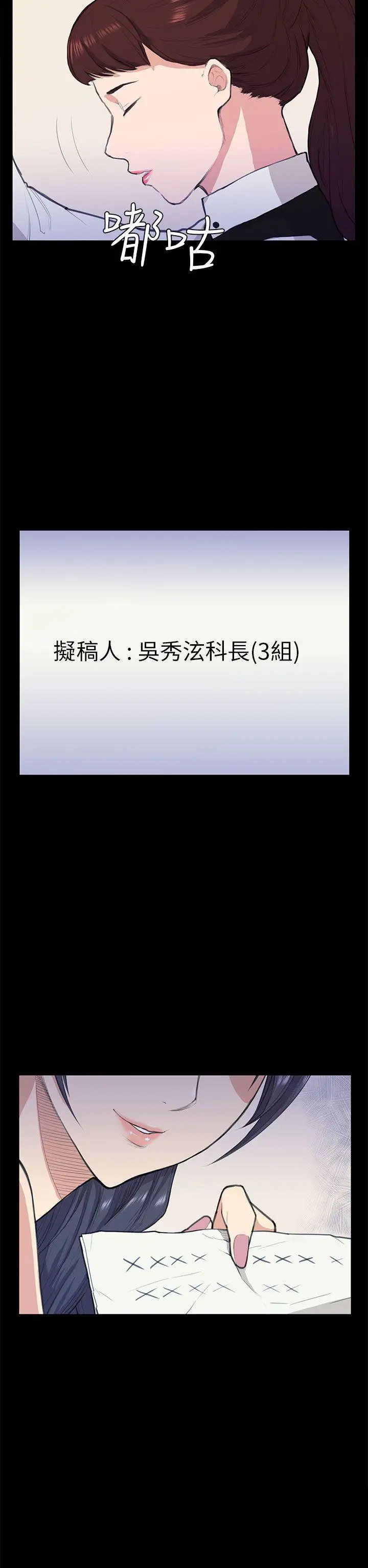 斯德哥尔摩症候群第13话