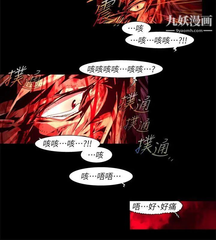 陰濕路最終話-希望的火苗3