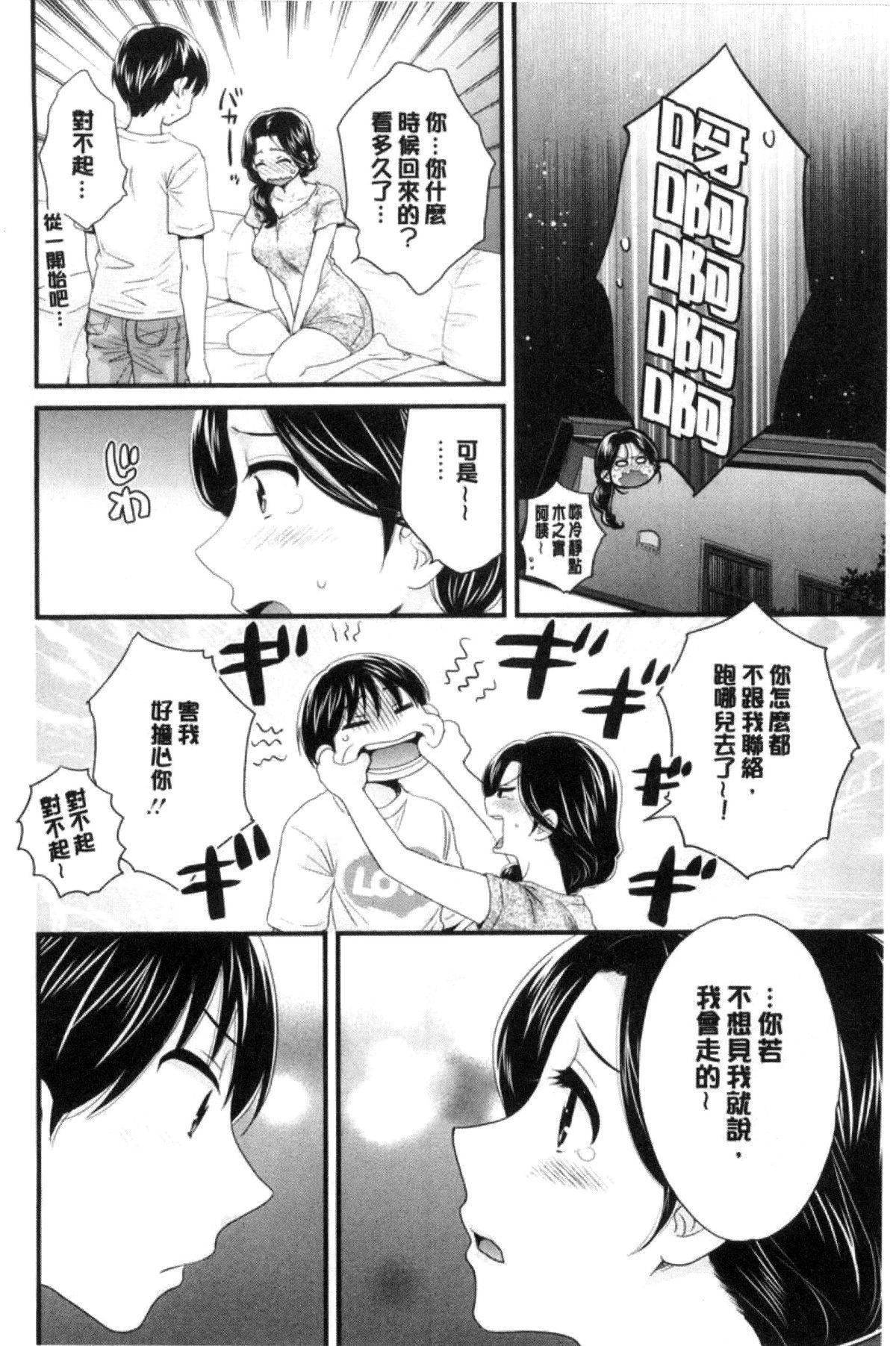 [ポン贵花田]喜欢的那种妈妈！[ポン贵花田]喜欢的那种妈妈！