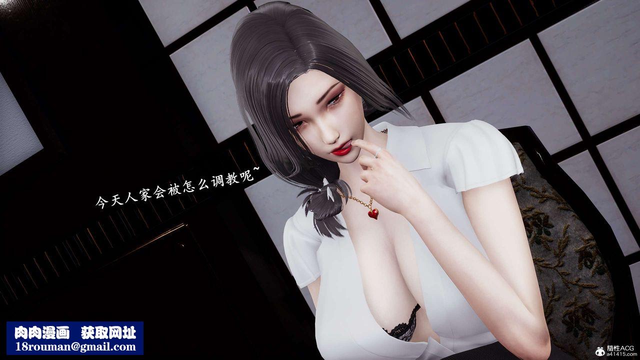 [3D]奴役三界人間第31話