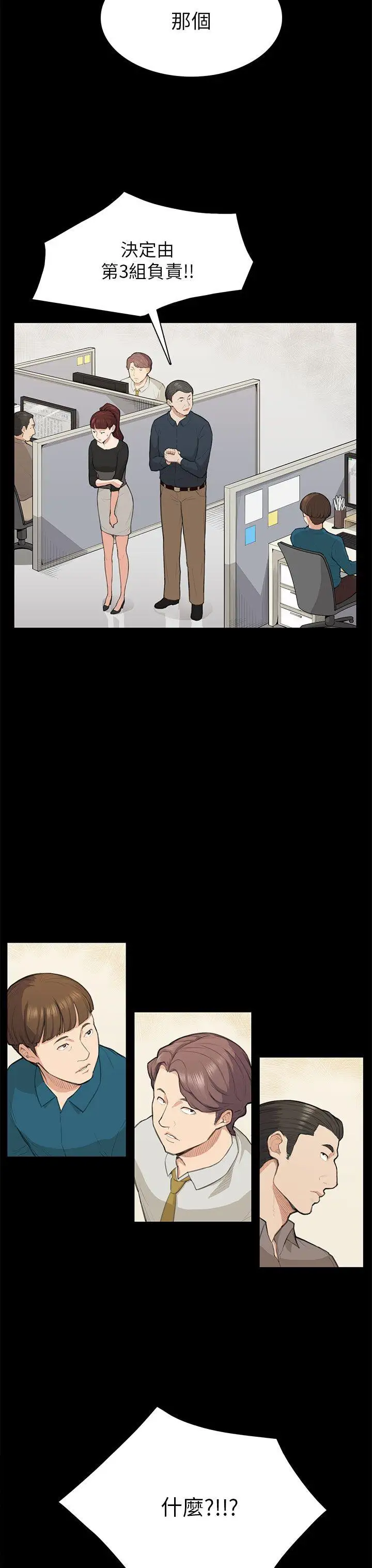 斯德哥尔摩症候群第14话