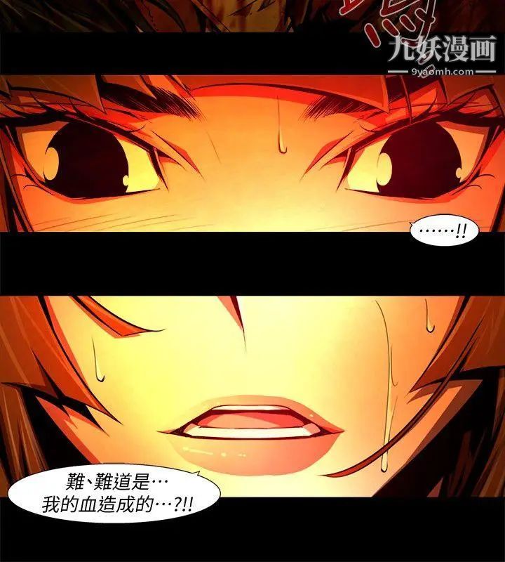 阴湿路最终话-希望的火苗3