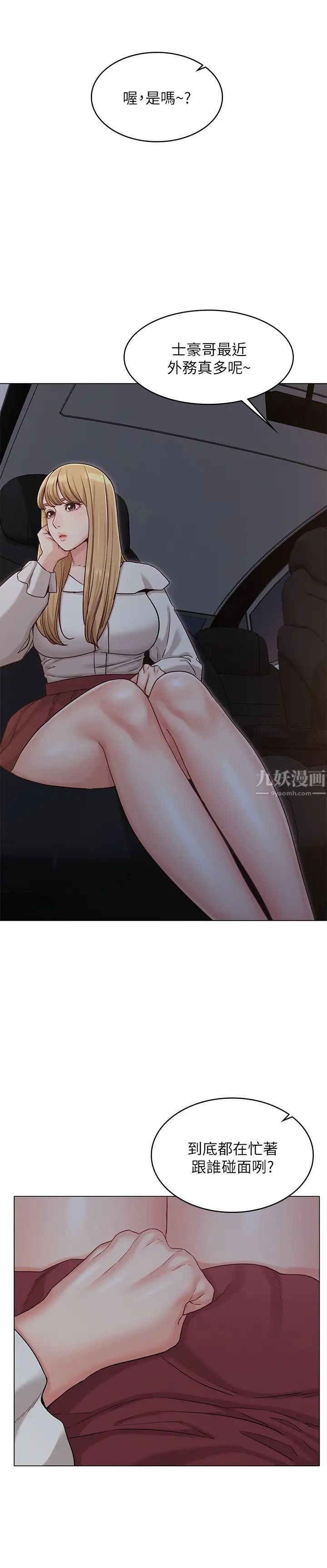 女友的姊姊第29话-书瑜，我们分手吧…