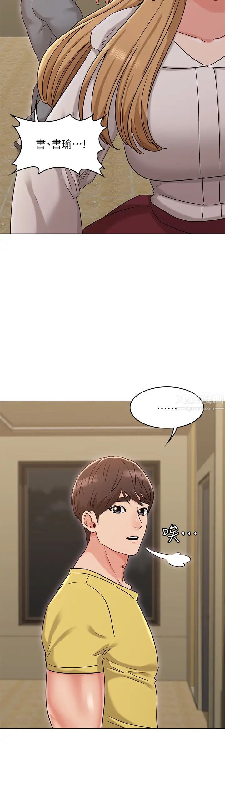 女友的姊姊第29话-书瑜，我们分手吧…