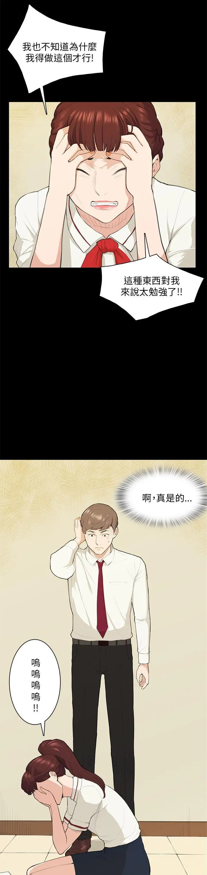 斯德哥尔摩症候群第15话