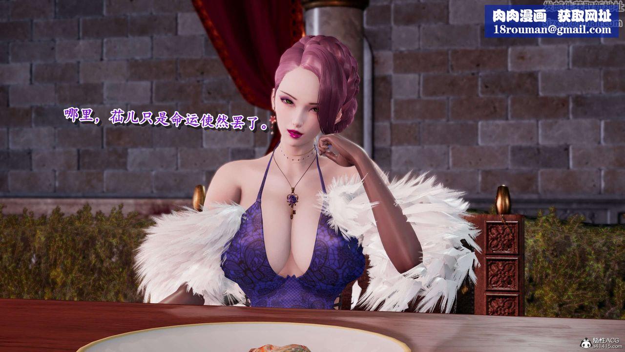 [3D]奴役三界人间第32话