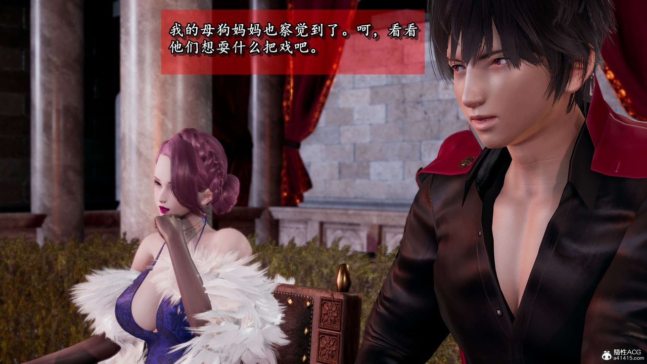 [3D]奴役三界人間第32話