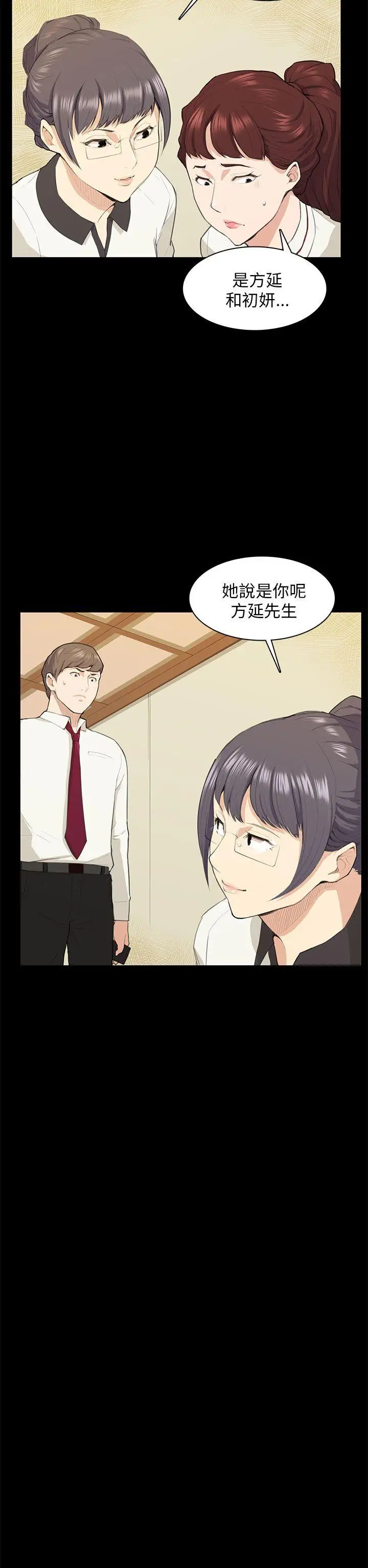 斯德哥爾摩症候群第15话