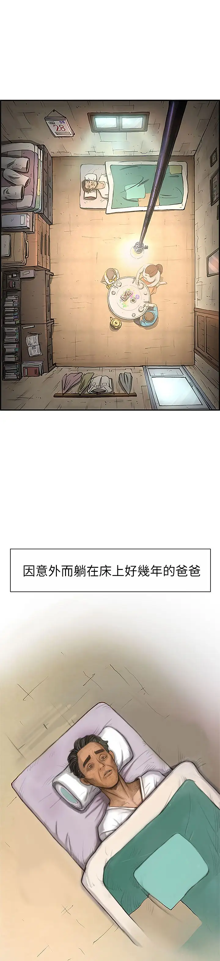 姐姐第1话