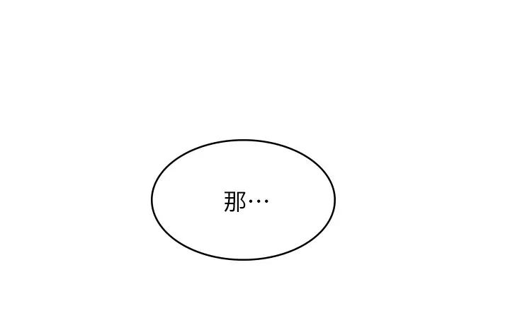 女友的姊姊第30话-书槿姐,我这次一定会保护妳