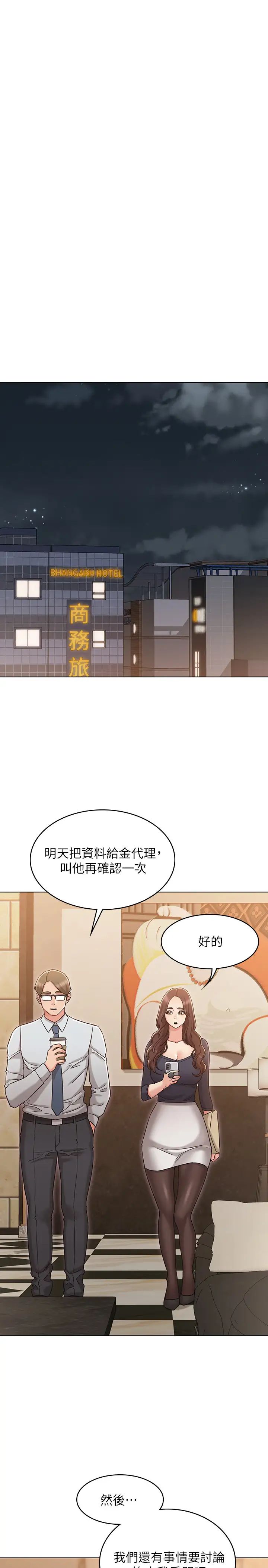 女友的姊姊第30话-书槿姐，我这次一定会保护妳