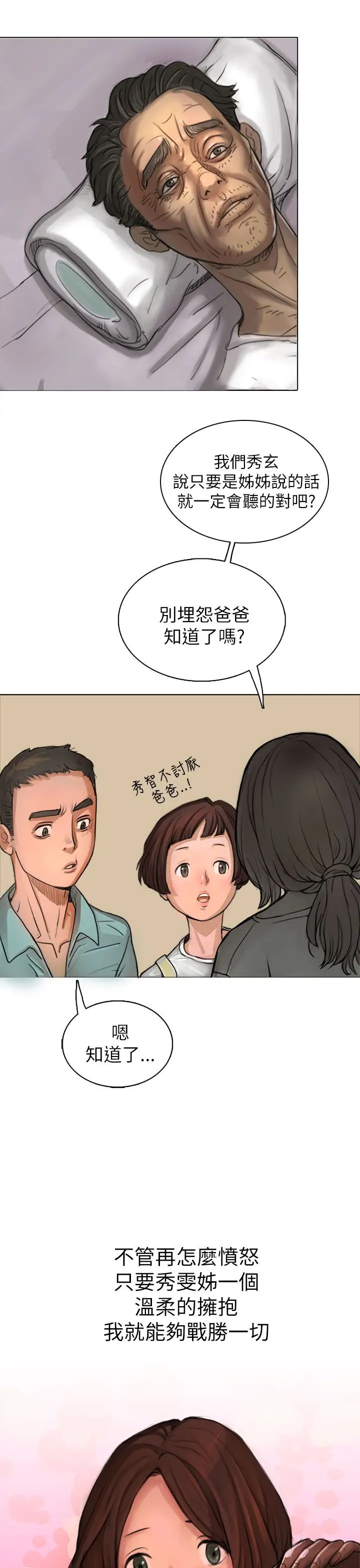 姐姐第1话
