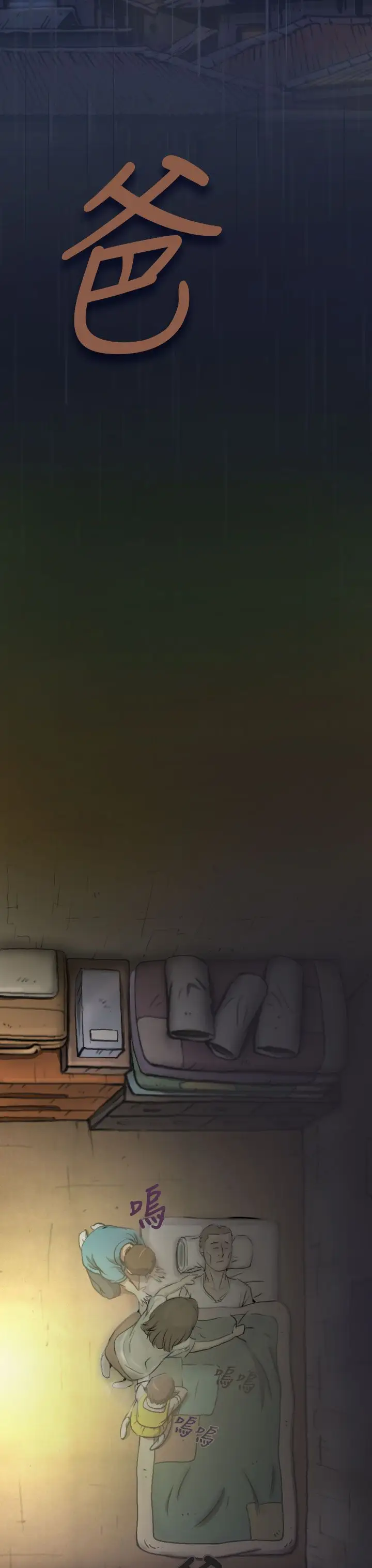 姐姐第1话
