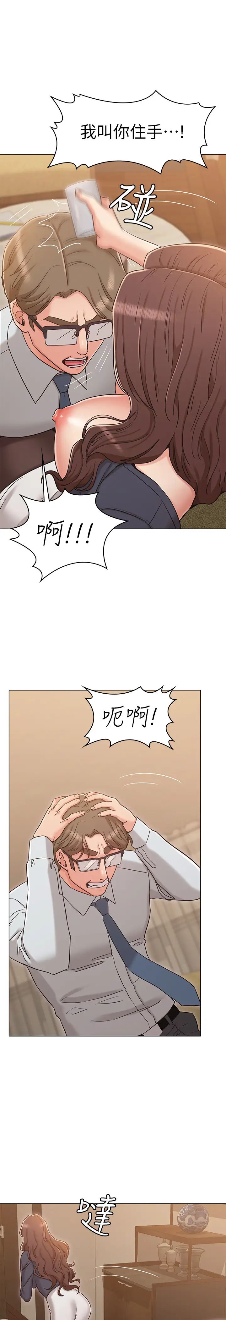 女友的姊姊第30话-书槿姐,我这次一定会保护妳