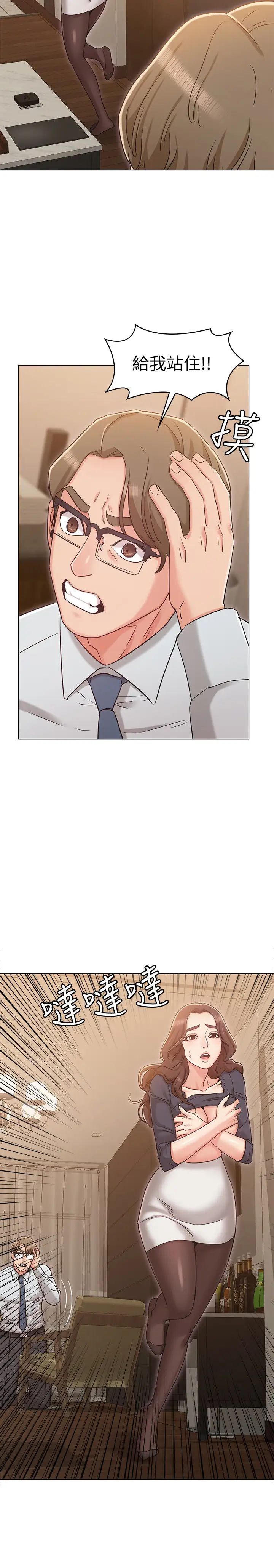 女友的姊姊第30话-书槿姐,我这次一定会保护妳