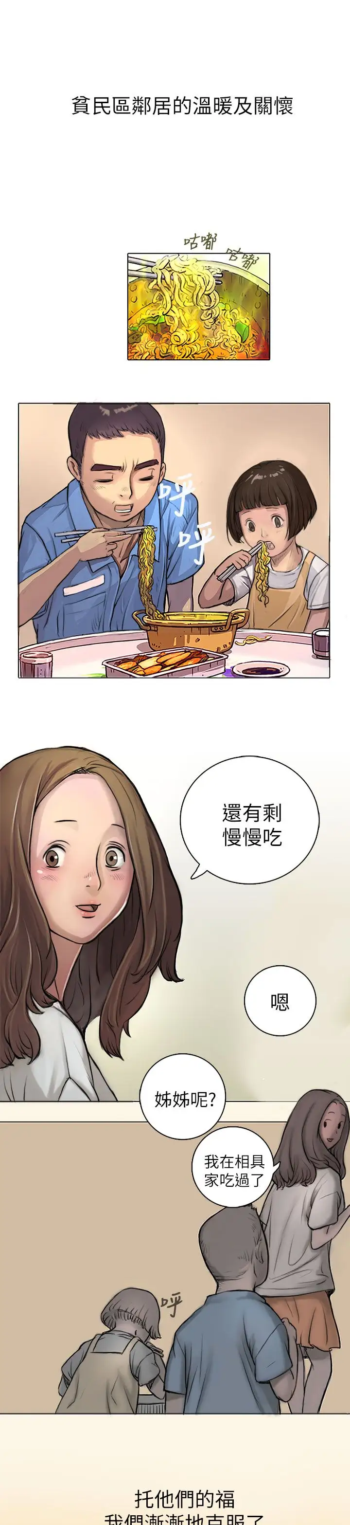姐姐第1话