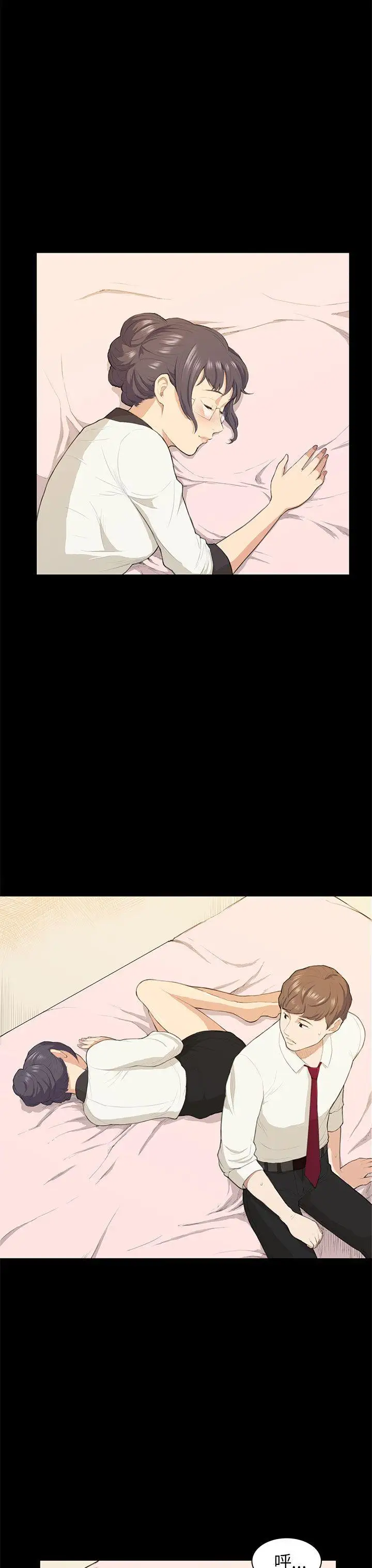 斯德哥尔摩症候群第16话