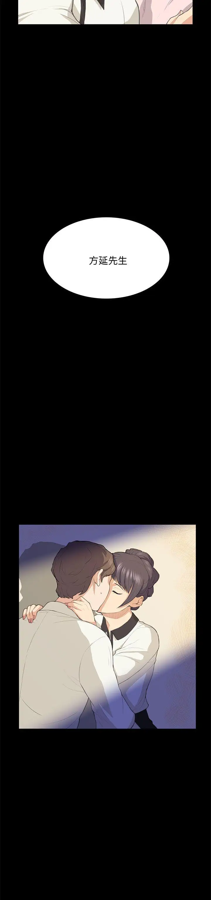 斯德哥尔摩症候群第16话