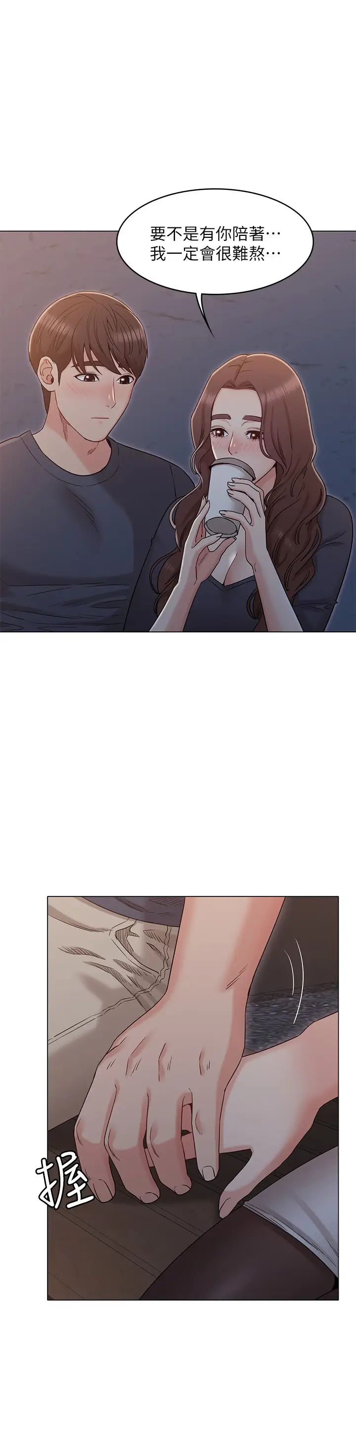 女友的姊姊第31话-两人的关係被书瑜发现了