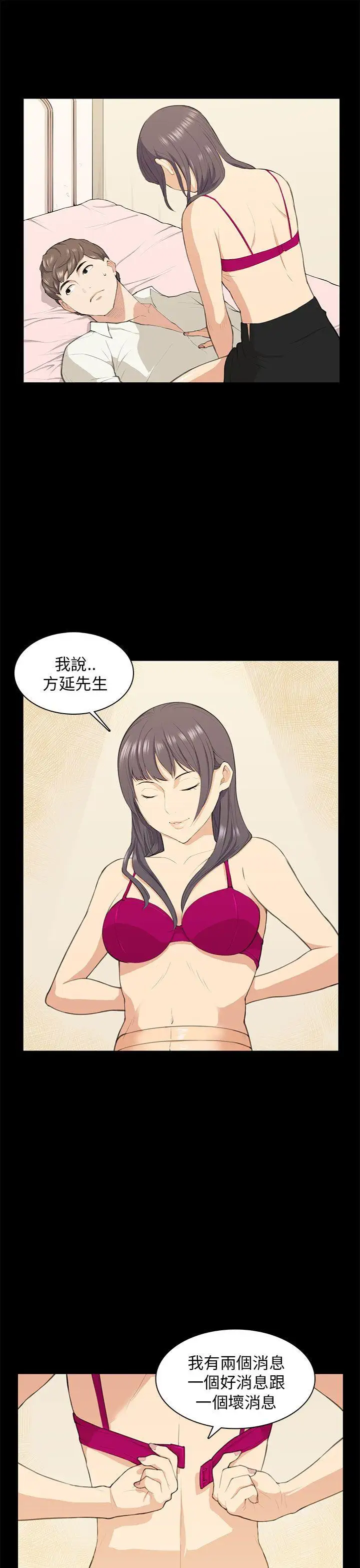 斯德哥尔摩症候群第17话