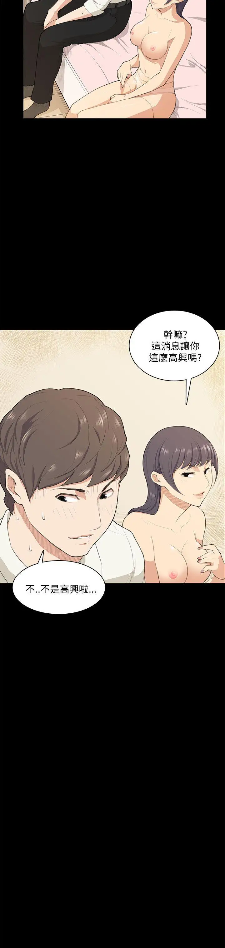 斯德哥尔摩症候群第17话