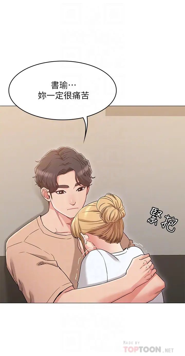 女友的姊姊第32话-再也不想见到姐姐了!