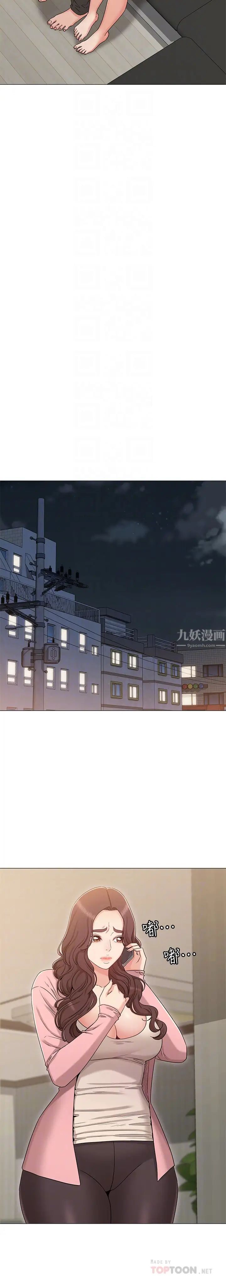 女友的姊姊第32话-再也不想见到姐姐了!