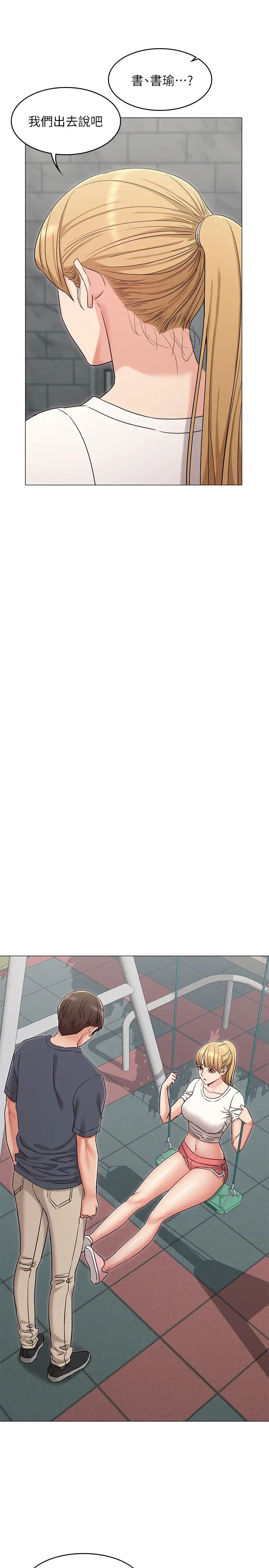 女友的姊姊第32话-再也不想见到姐姐了!