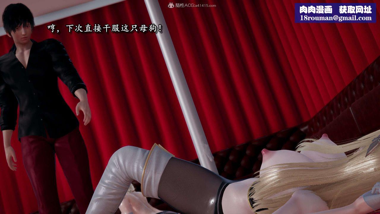 [3D]奴役三界人間第34話