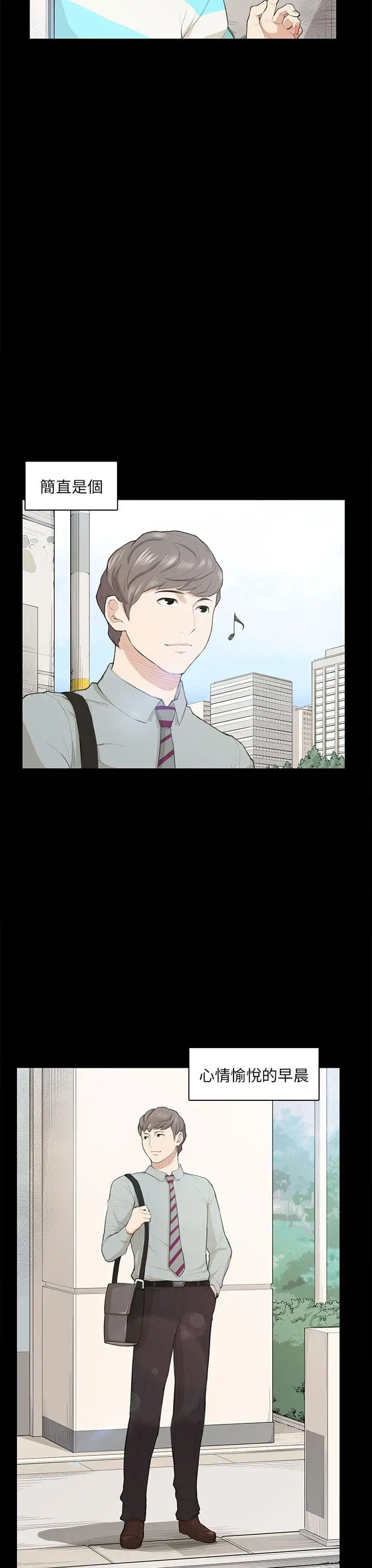 斯德哥尔摩症候群第18话