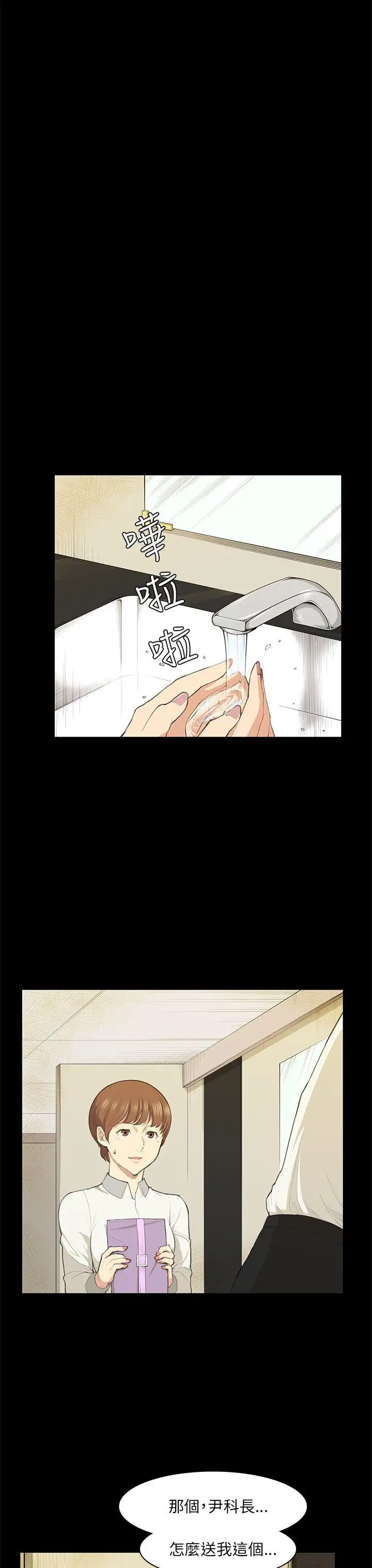 斯德哥尔摩症候群第18话