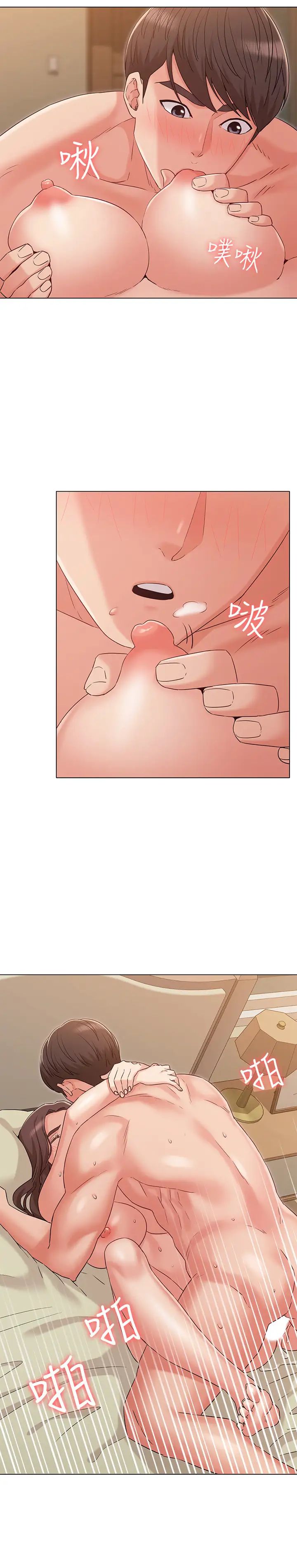 女友的姊姊第33话-用爱填补书瑜的空缺