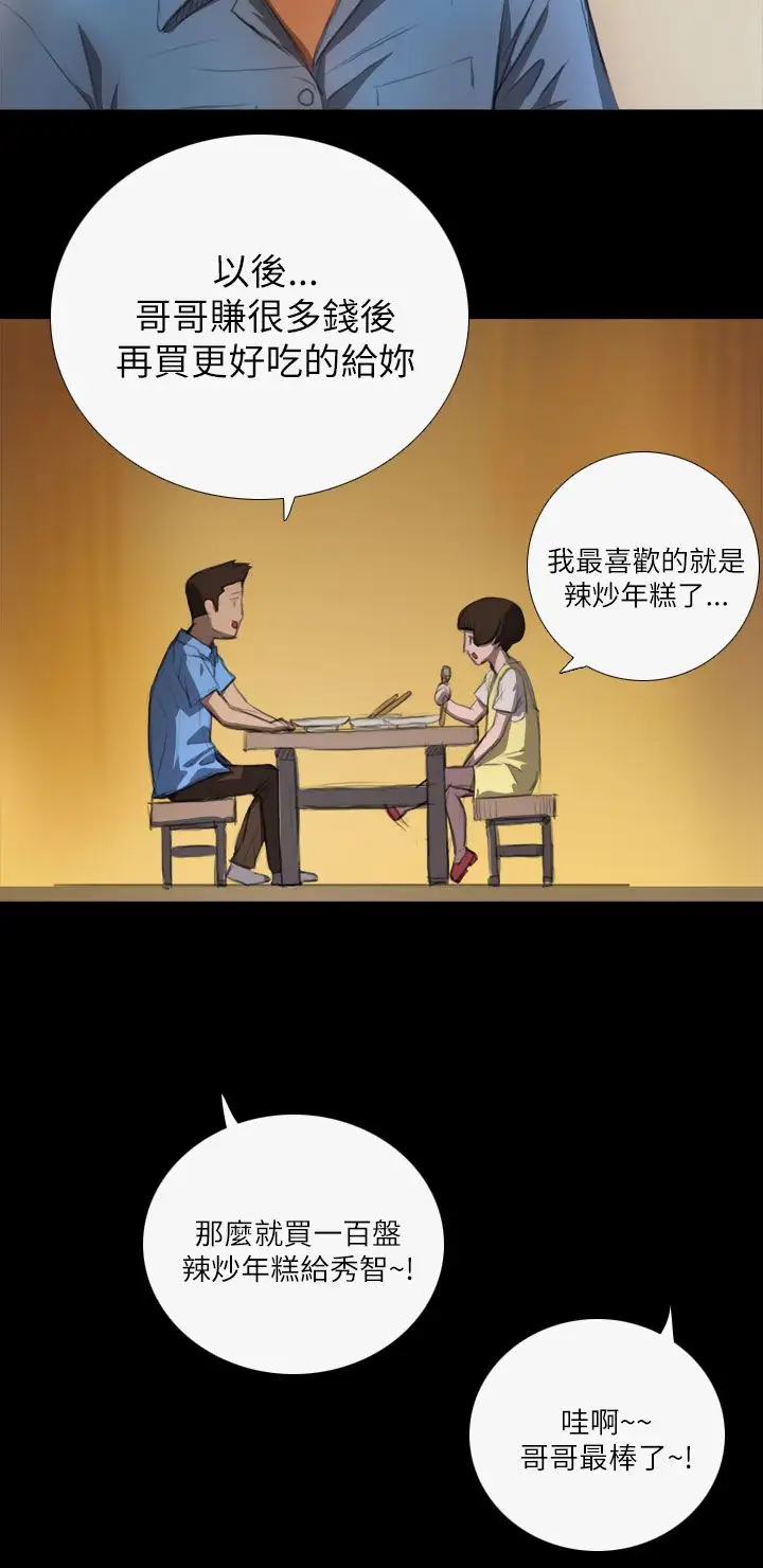 姐姐第4话