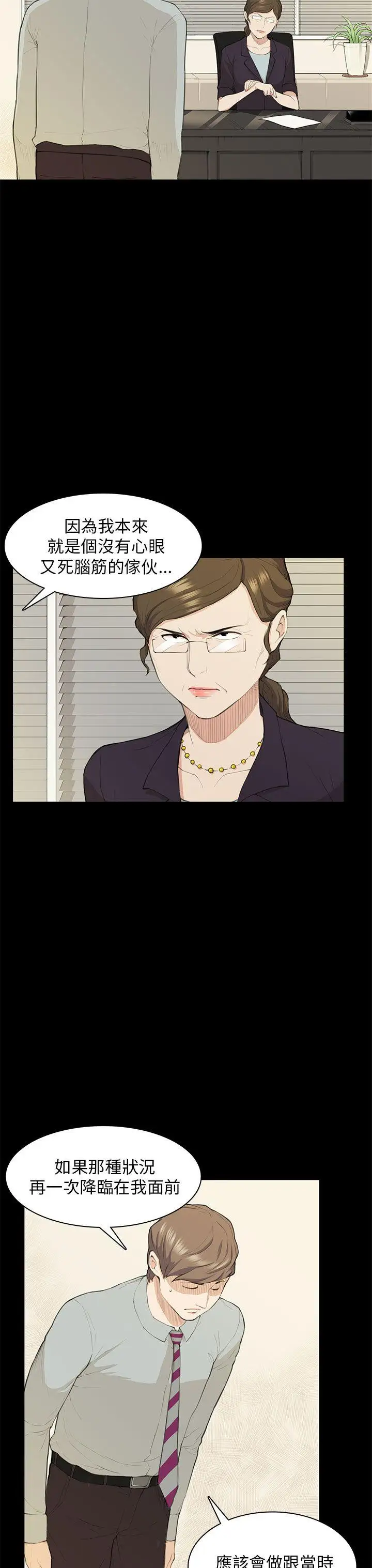 斯德哥尔摩症候群第19话