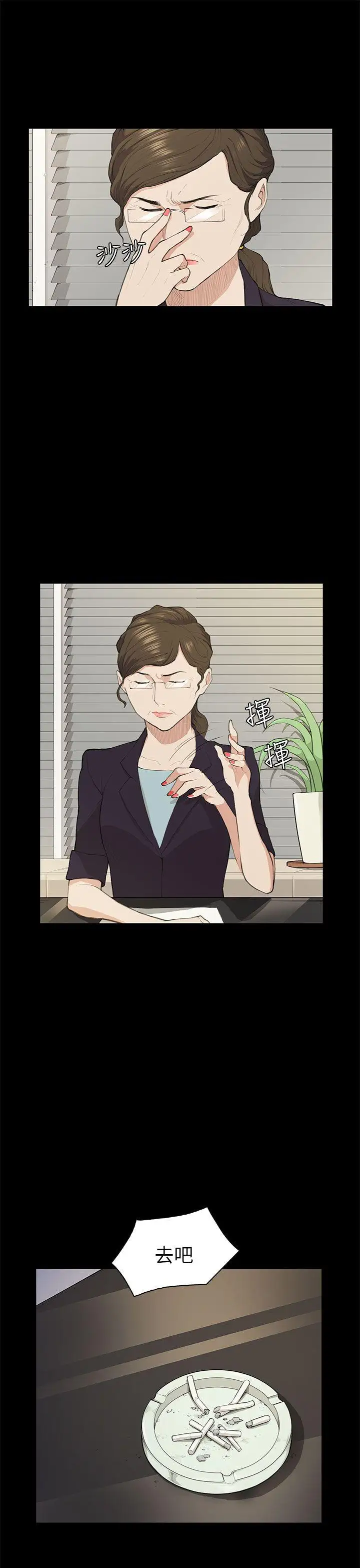 斯德哥尔摩症候群第19话