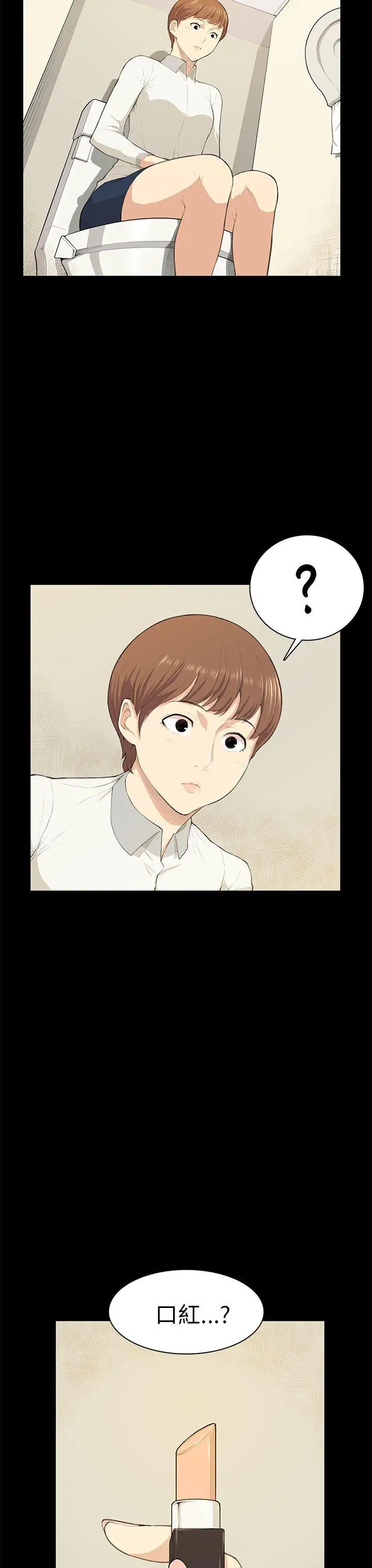 斯德哥尔摩症候群第19话