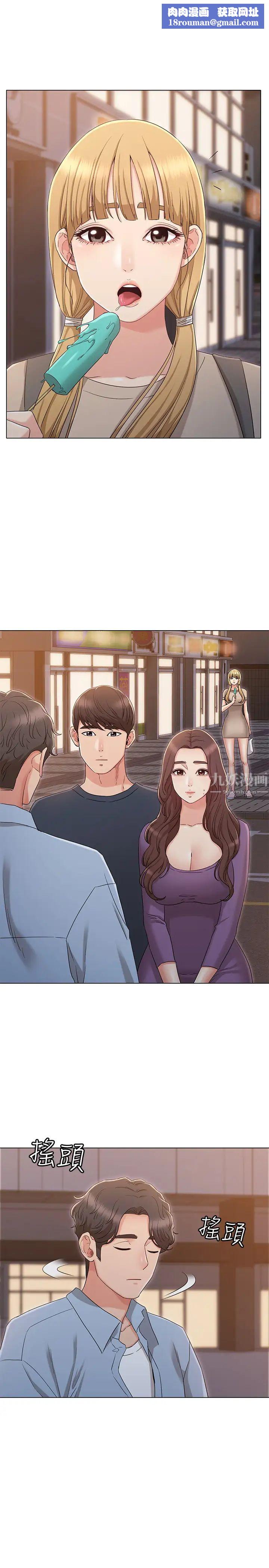 女友的姊姊第34话-终于见到书瑜的激动